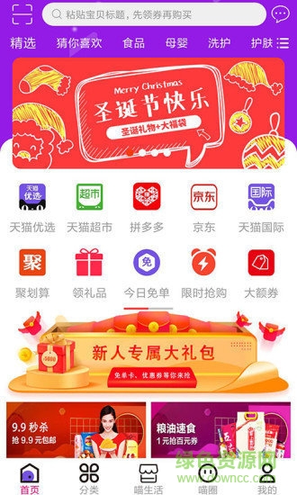 喵返返 喵返返app