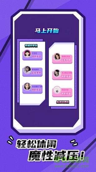 我猜歌賊六 v1.0 安卓版 0