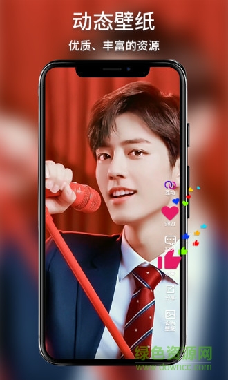 炫彩壁紙秀 v3.2.0 安卓版 1