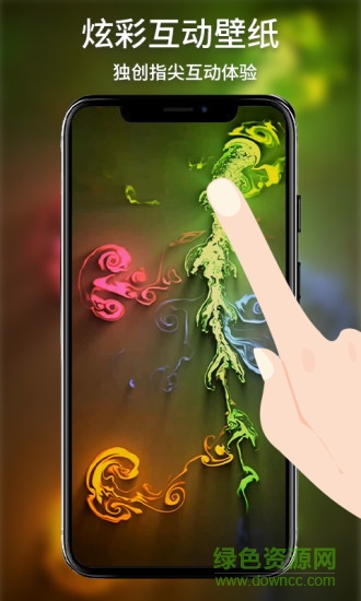 炫彩壁紙秀 v3.2.0 安卓版 3