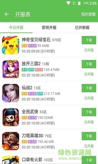 俠咪游戲盒子 v4.0.4 官方安卓版 1