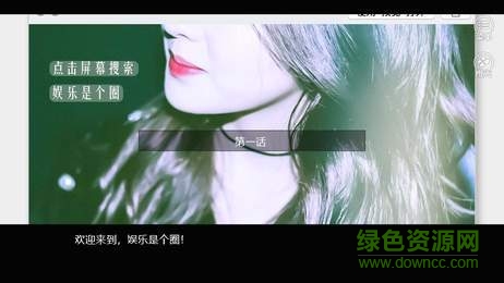 女配上位手冊橙光 v2020.05.14.12 安卓版 0