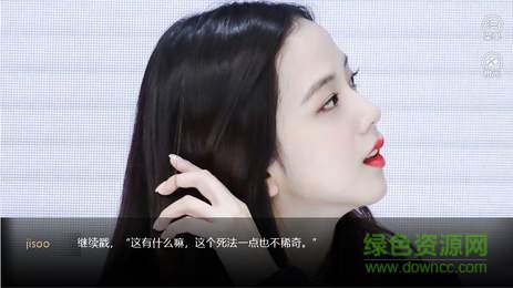 女配上位手冊橙光完結(jié) 女配上位手冊內(nèi)購