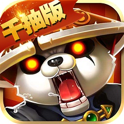 魔霸千抽版手游