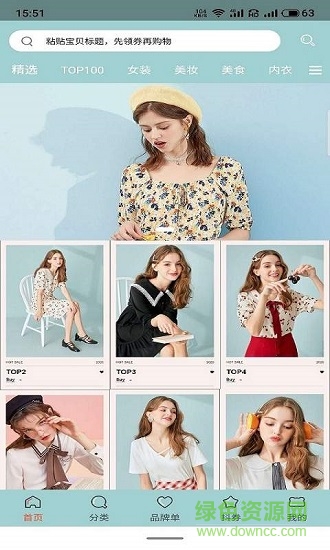 淘生益 v7.9 安卓版 0