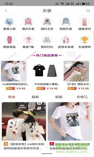 淘生益 v7.9 安卓版 1