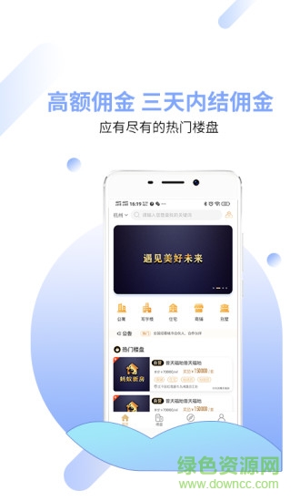 螞蟻新房網手機版 v5.2.11 安卓版 0