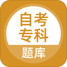 上學(xué)吧自考專科