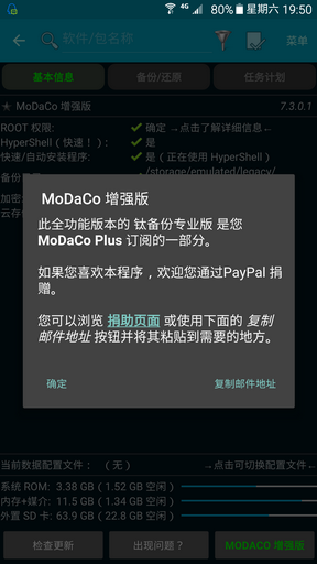 鈦備份捐贈專業(yè)修改版(titanium backup pro) v8.4.0.2 安卓直裝版 1