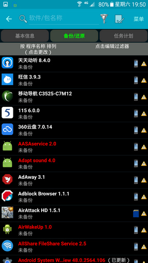 鈦備份直裝專業(yè)修改版 鈦備份專業(yè)版修改版下載