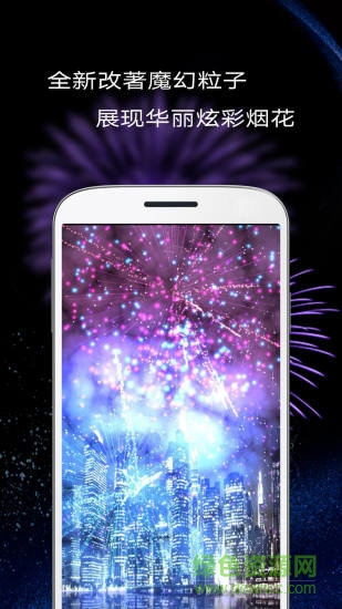 魔幻粒子炫彩煙花下載
