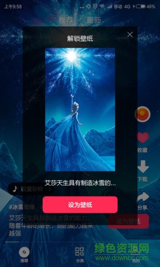 鈴聲視頻來電秀軟件 v1.2.6 安卓版 0