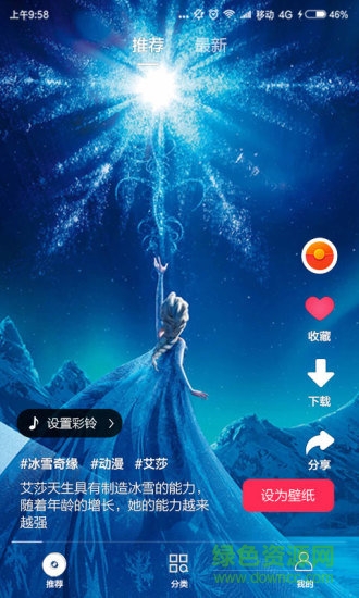 鈴聲視頻來電秀