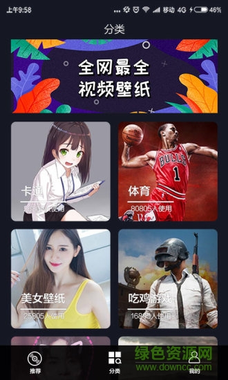 鈴聲視頻來電秀軟件 v1.2.6 安卓版 2