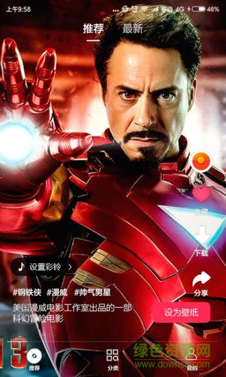 鈴聲視頻來電秀軟件 v1.2.6 安卓版 3