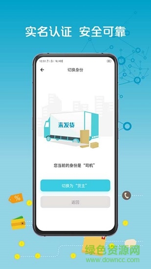 來發(fā)貨 v2.0.5 安卓版 0