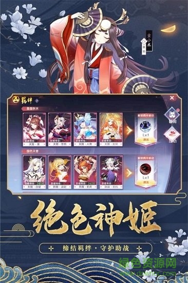 妖神紀(jì)天姬傳 v0.10.12 安卓版 0