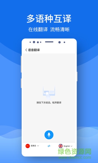 錄音文字提取app