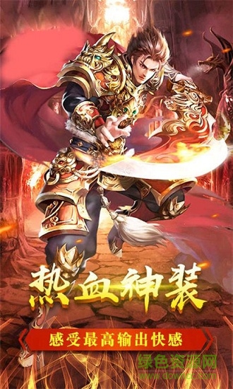 榮耀霸業(yè)ol手機版 榮耀霸業(yè)ol最新版