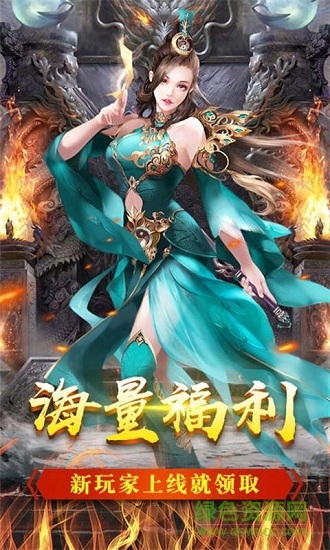 榮耀霸業(yè)ol v1.0.16.0 安卓版 2