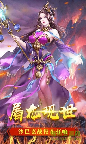 榮耀霸業(yè)ol v1.0.16.0 安卓版 3