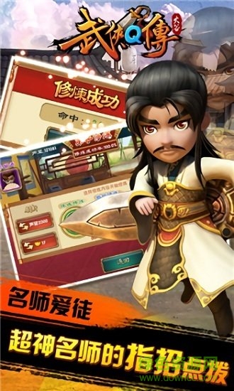 武俠q傳之俠影萍蹤 v1.0 安卓版 2