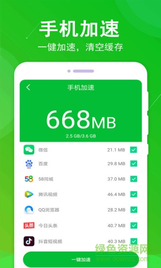 垃圾極速清理大師(垃圾清理大師) v1.88 最新版 0