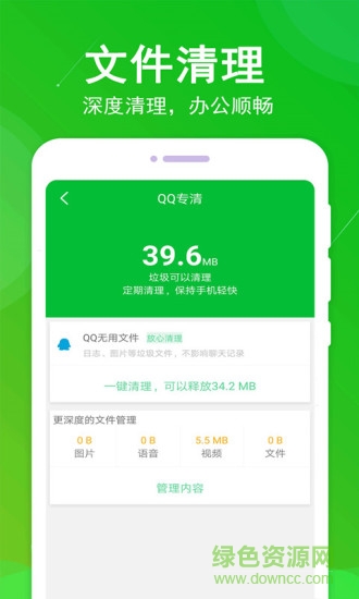 垃圾極速清理大師(垃圾清理大師) v1.88 最新版 2