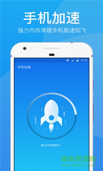 極速清理管家暢享版app