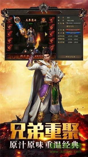 打金單職業(yè)盛世皇城 v3.0 安卓版 2