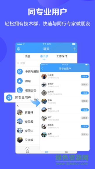 数字电力 数字电力app