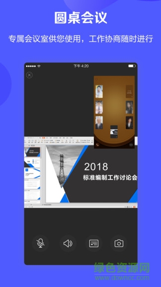 数字电力app 数字电力软件