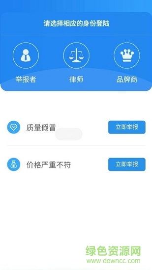 查衛(wèi)士手機(jī)軟件 v2.6 安卓版 0