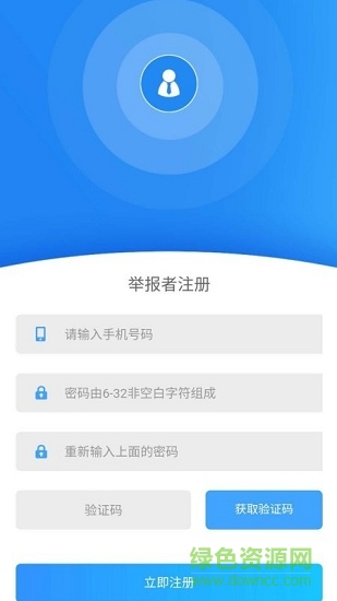 查衛(wèi)士手機(jī)軟件 v2.6 安卓版 2