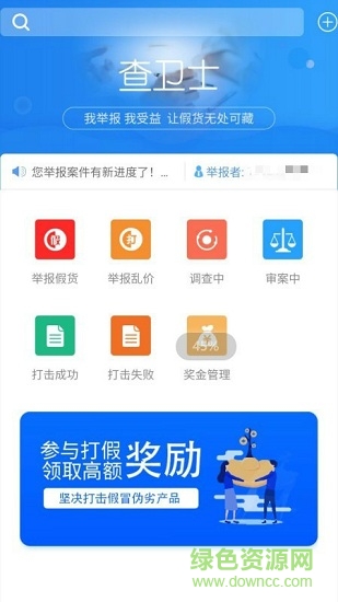 查衛(wèi)士手機(jī)軟件 v2.6 安卓版 3