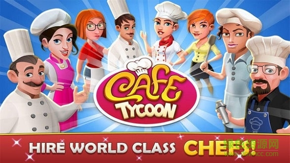 咖啡厅大亨2.8游戏 咖啡厅大亨安卓中文版