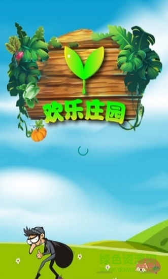 歡樂(lè)莊園賺錢(qián)游戲 v1.1.7 安卓版 0