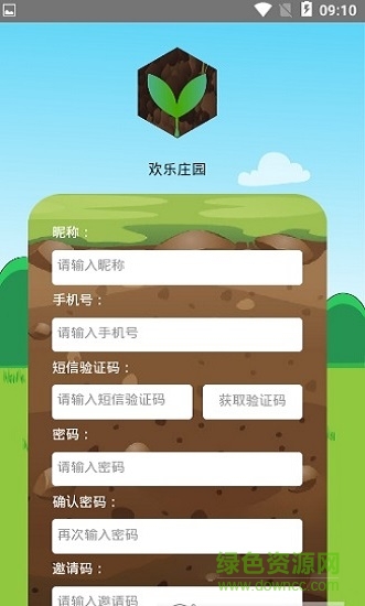 歡樂(lè)莊園賺錢(qián)游戲 v1.1.7 安卓版 2