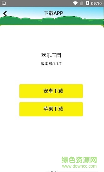 歡樂(lè)莊園賺錢(qián)游戲 v1.1.7 安卓版 3