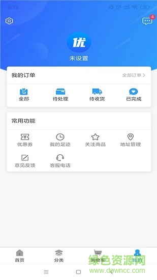 優(yōu)選凍品 v1.52 安卓版 0