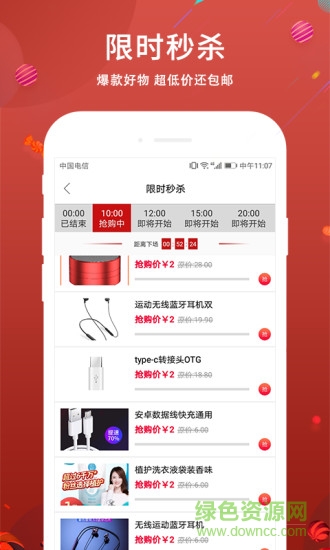 東小店官方 v1.1.1 安卓版 1