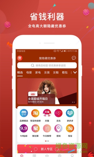 東小店 東小店app下載