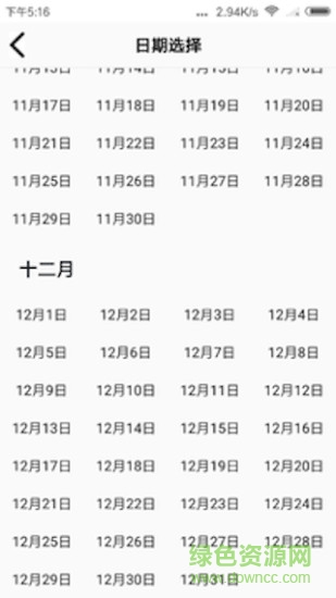 歷史今日手機版 v1.1.2 安卓版 1