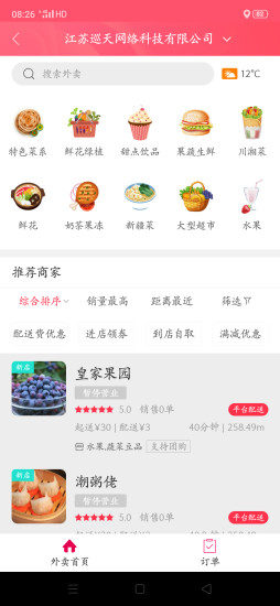 登封365便民平臺 v4.0 安卓版 0