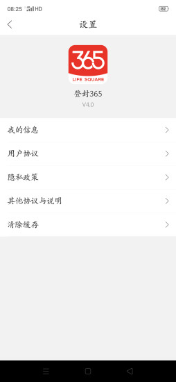 登封365 登封365軟件下載