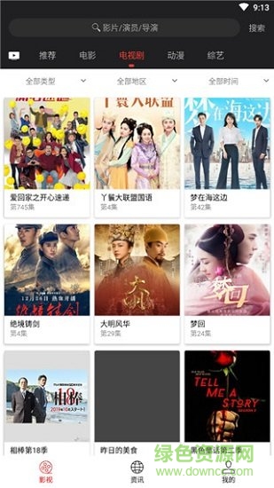 光影小助手云播apk v1.6.8 安卓版 2