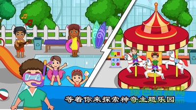 我的小鎮(zhèn)度假旅行 v1.1.9 安卓版 3