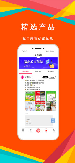 豬小券官方版 v3.0.39 安卓版 0