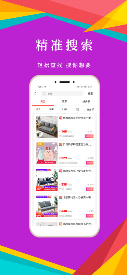 豬小券官方版 v3.0.39 安卓版 2