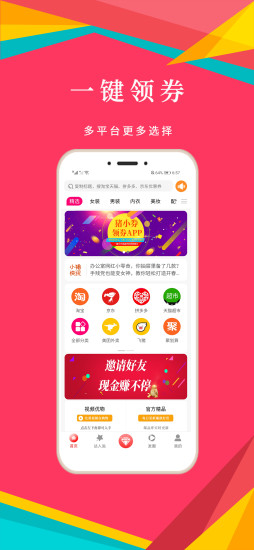 豬小券app